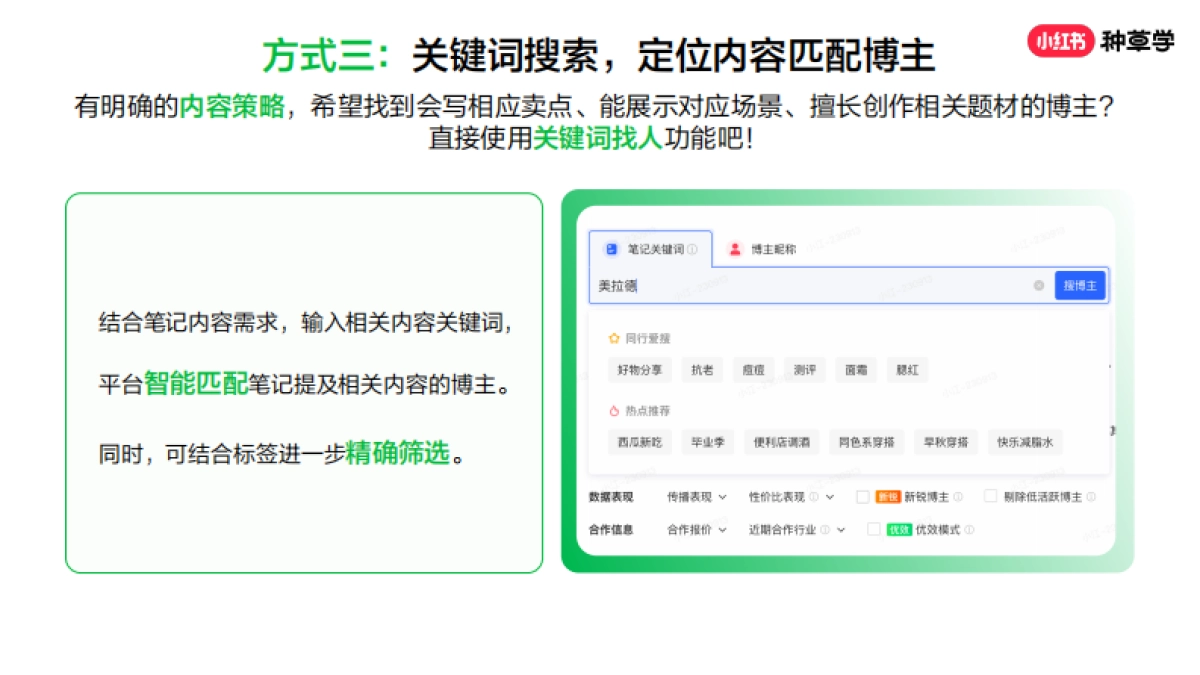 如何选好博主_第6页