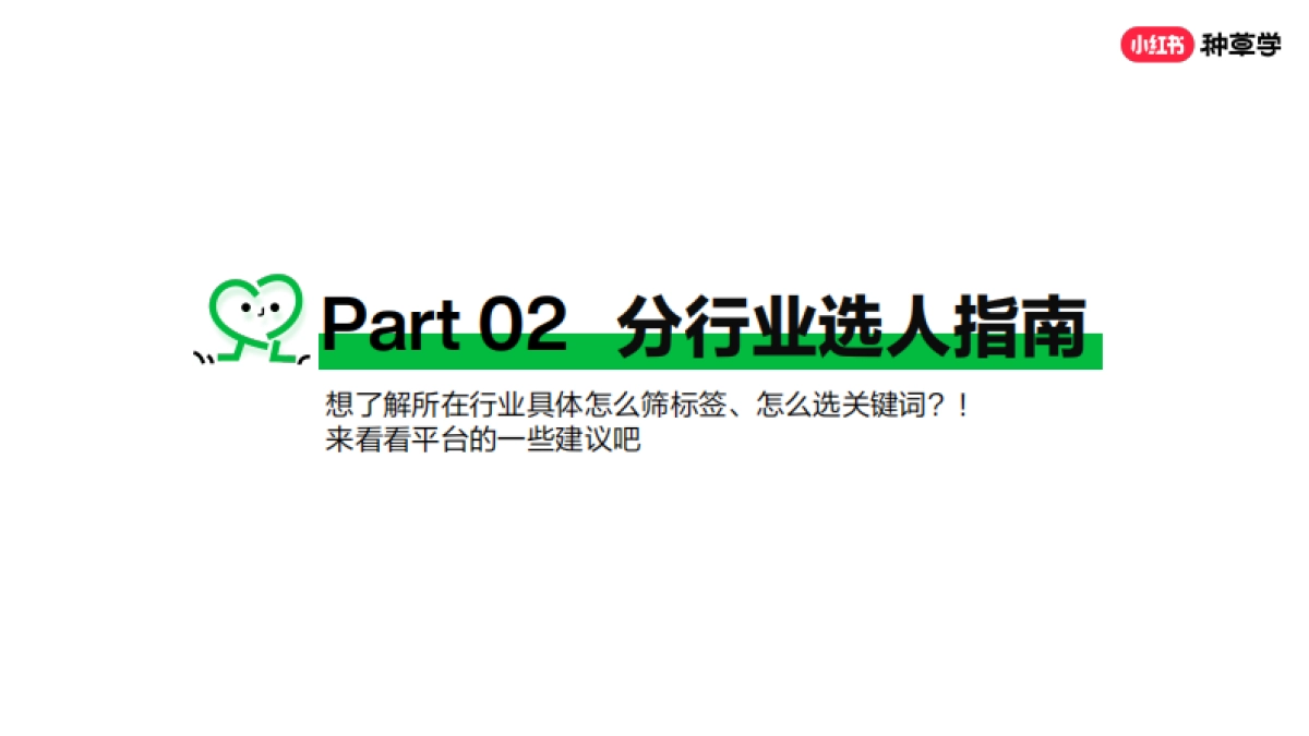 如何选好博主_第8页