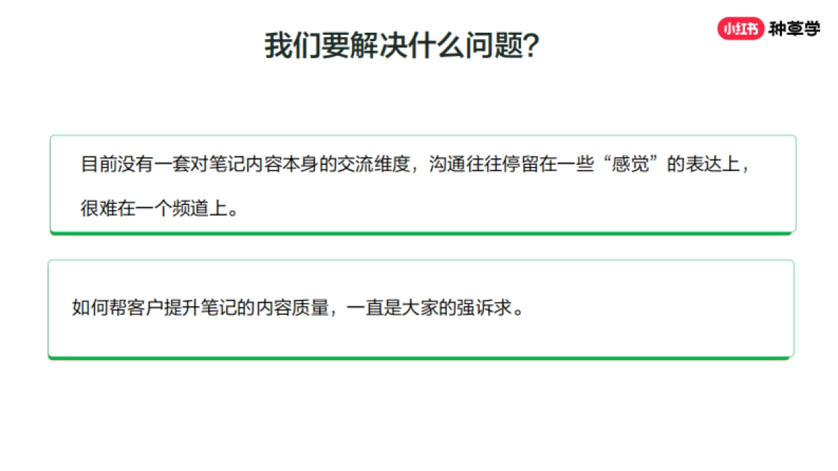 如何创作好笔记_第5页