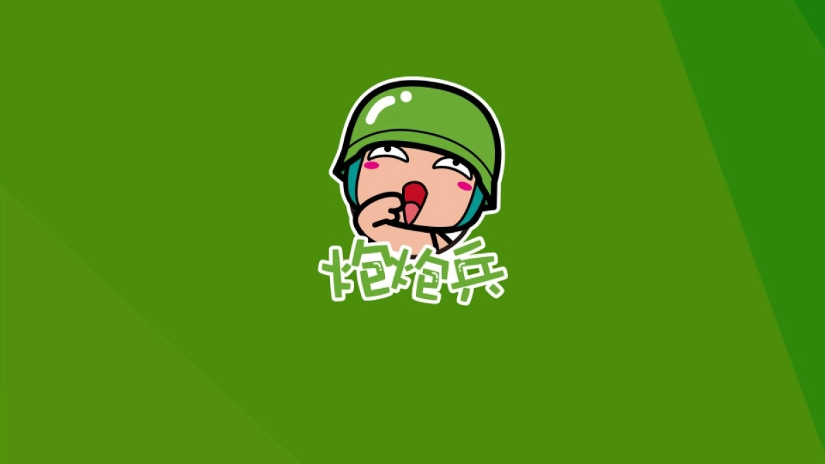 炮炮兵春季美陈环游记_第1页