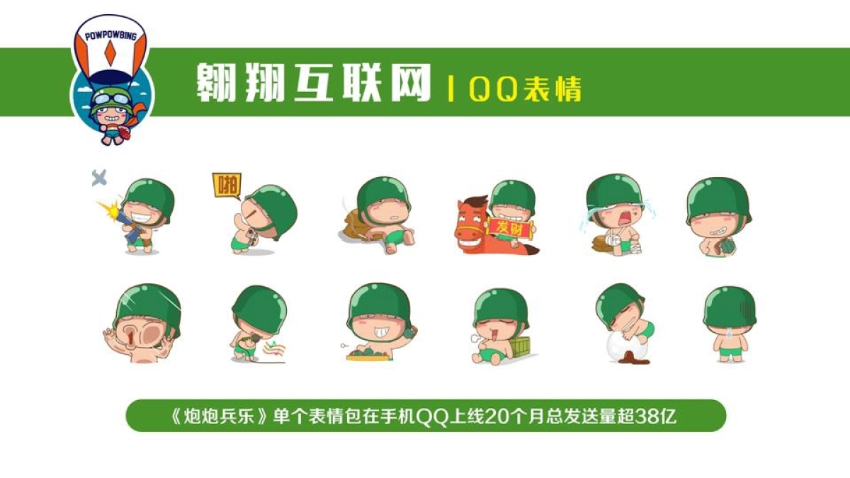 炮炮兵春季美陈环游记_第10页