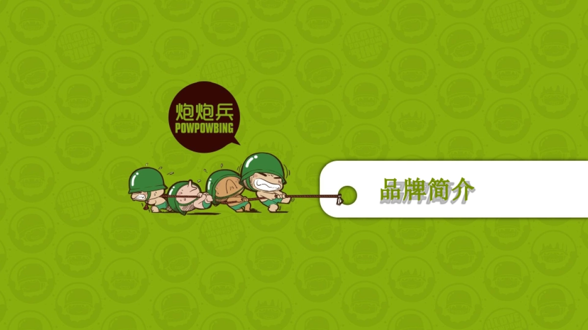 炮炮兵春季美陈环游记_第2页