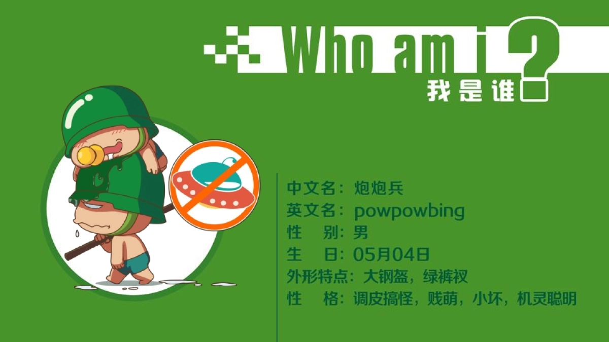 炮炮兵春季美陈环游记_第3页