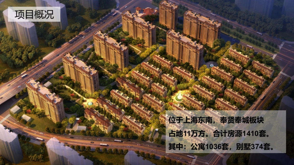 绿地小米的逆袭_第2页