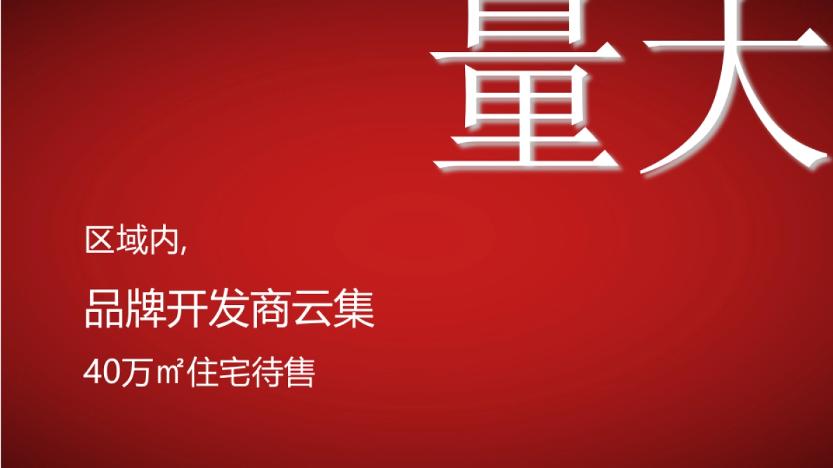 绿地小米的逆袭_第5页