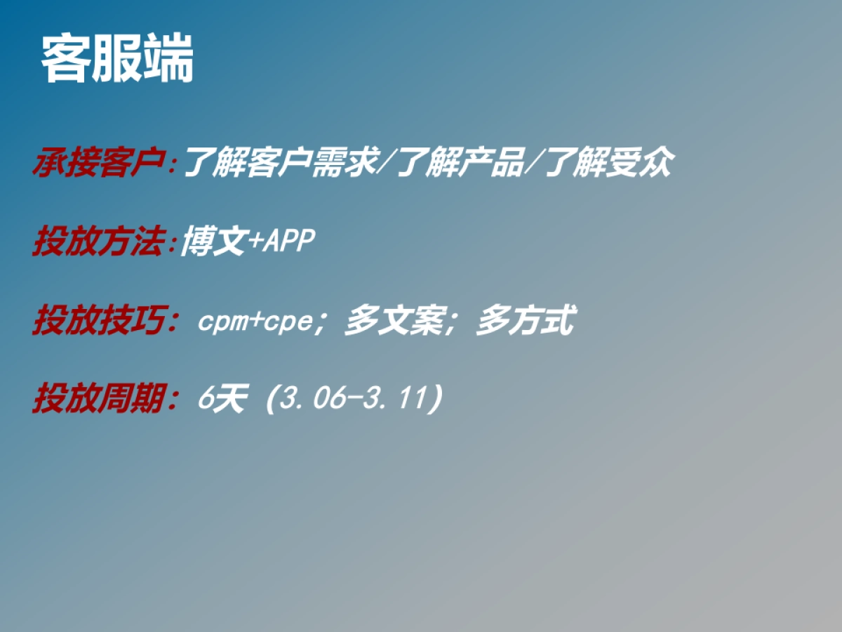 APP堆糖网（小结报告）_第4页