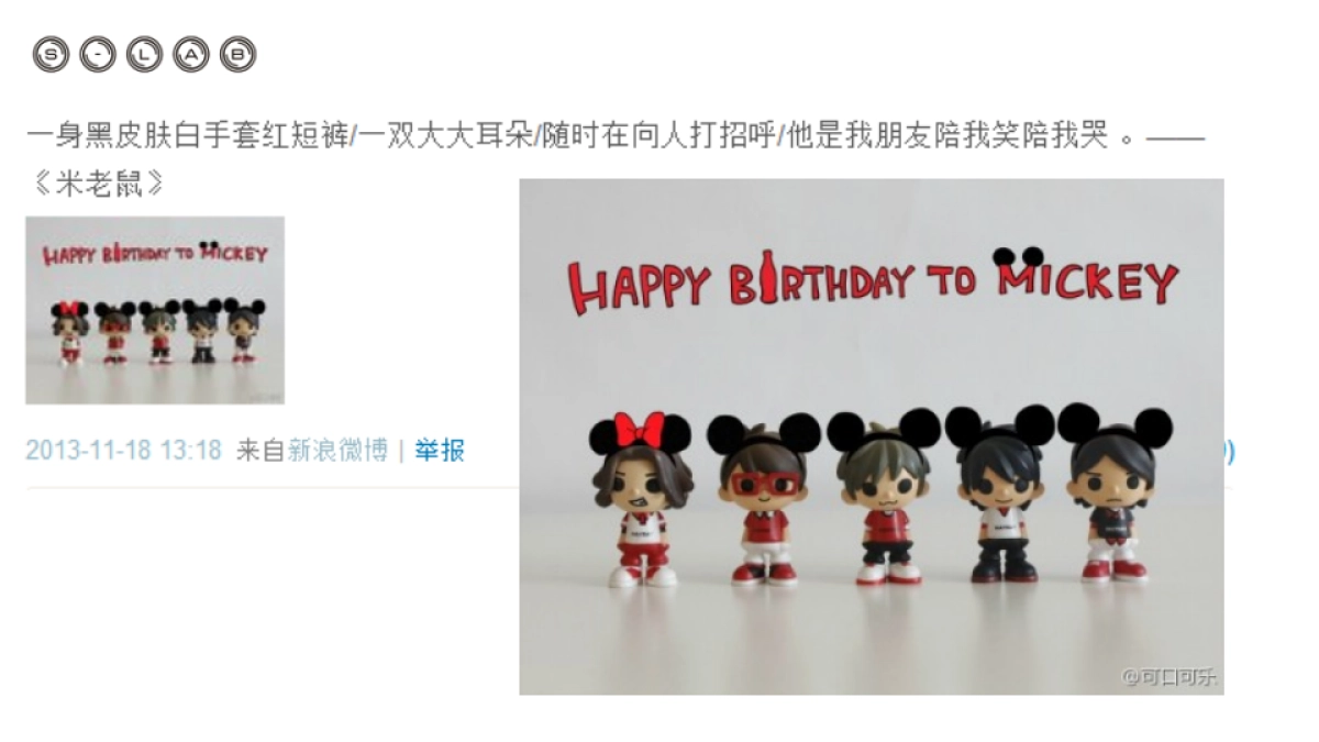 环时互动-金鹏远-没你想的那么简单-Social+Media_第10页