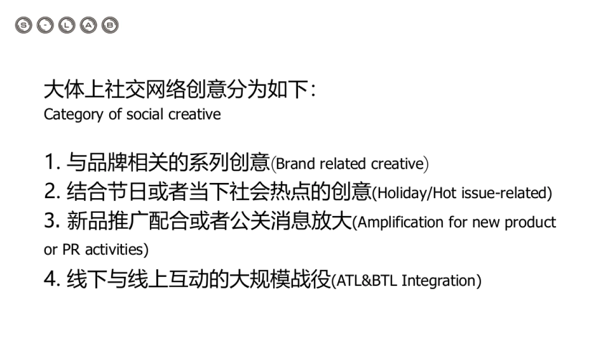 环时互动-金鹏远-没你想的那么简单-Social+Media_第2页