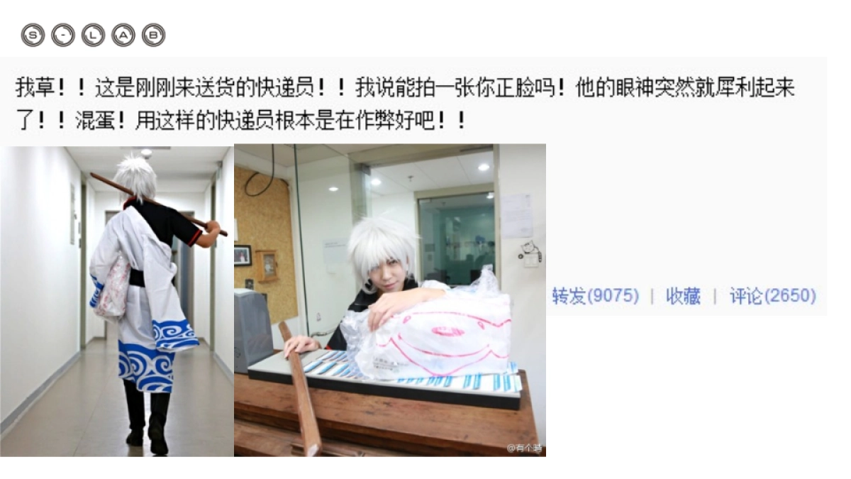 环时互动-金鹏远-没你想的那么简单-Social+Media_第4页