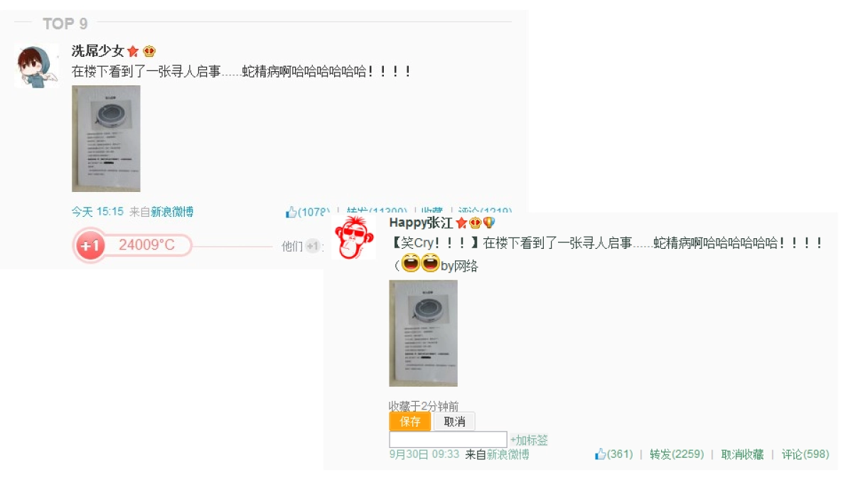 环时互动-金鹏远-没你想的那么简单-Social+Media_第5页