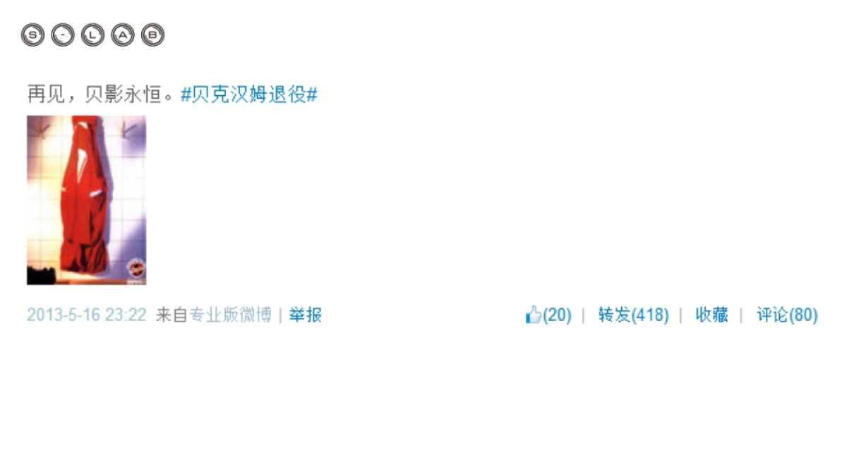环时互动-金鹏远-没你想的那么简单-Social+Media_第7页