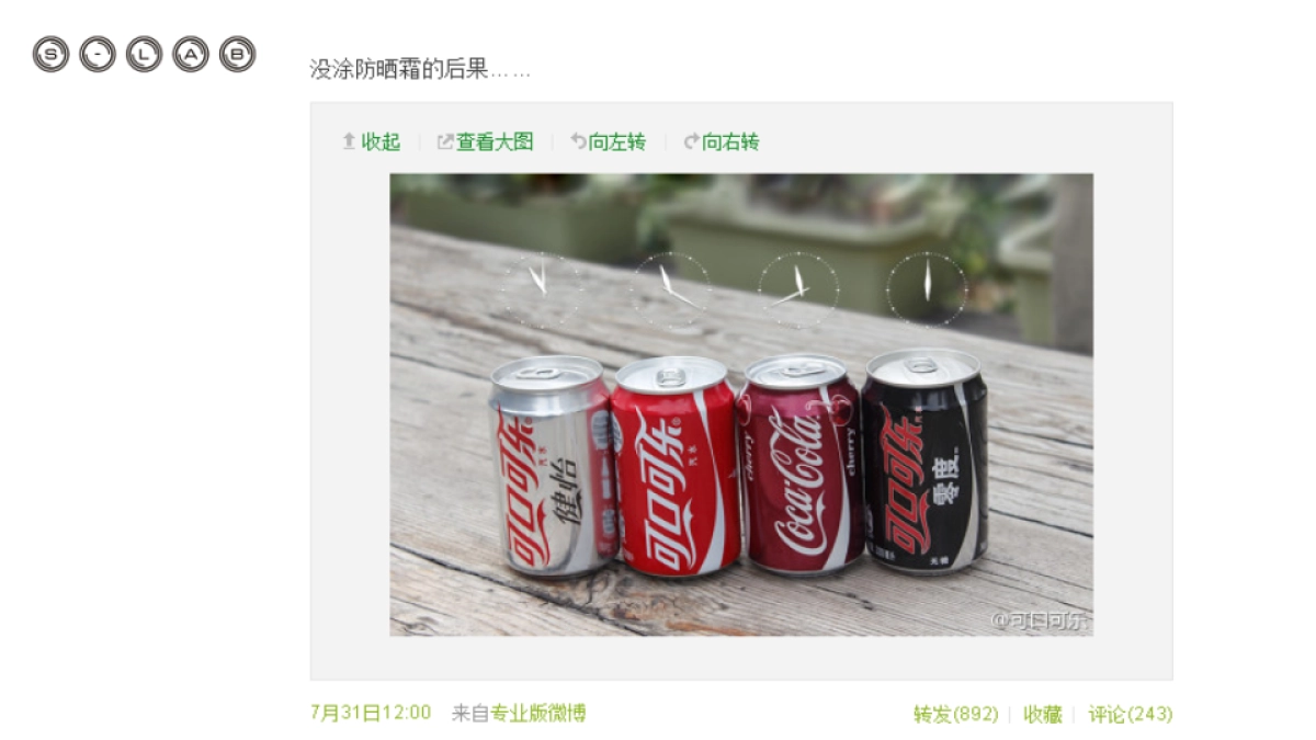 环时互动-金鹏远-没你想的那么简单-Social+Media_第8页