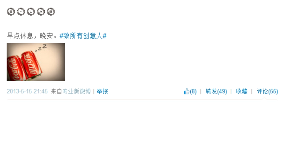 环时互动-金鹏远-没你想的那么简单-Social+Media_第9页