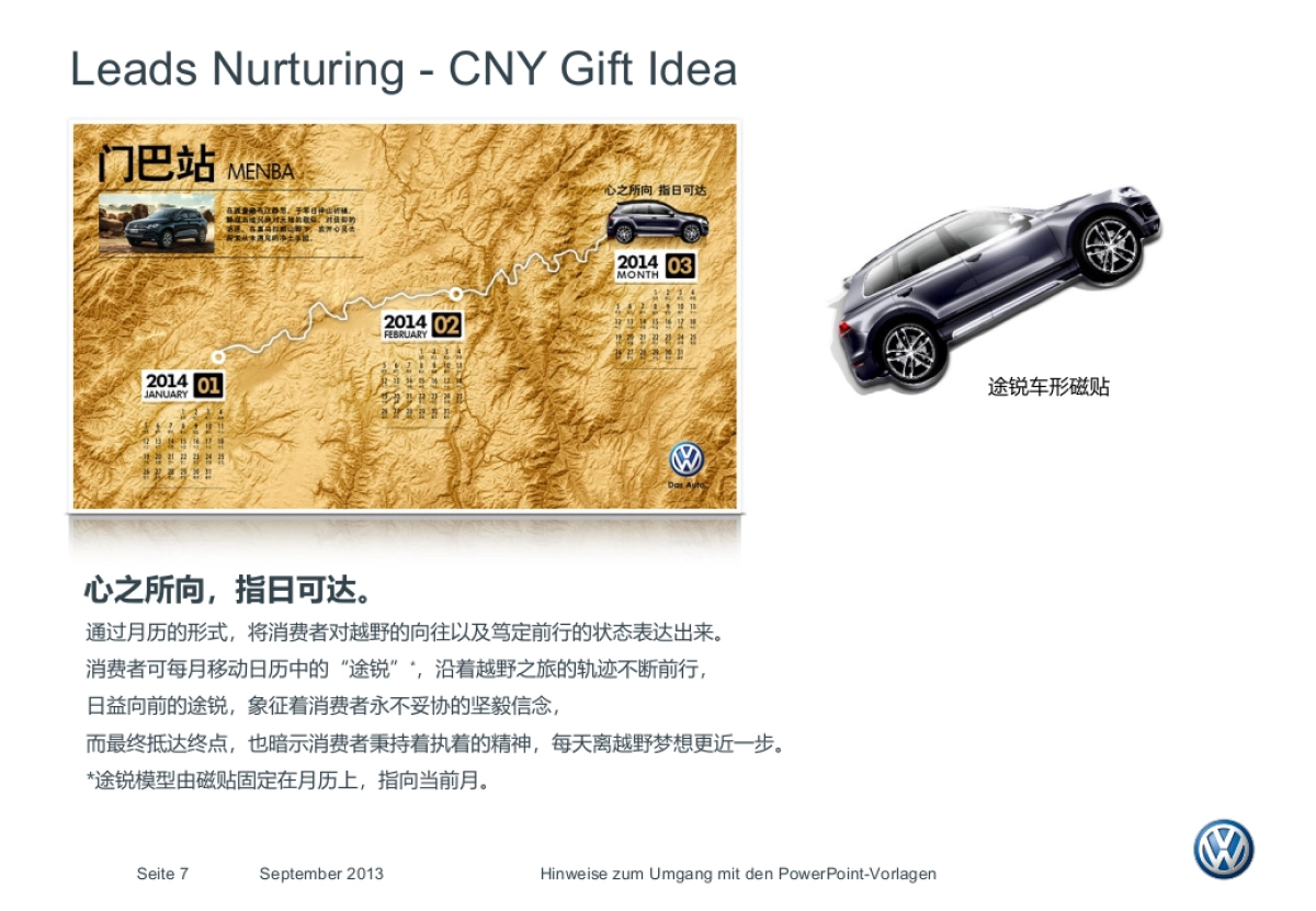 Touareg CRM Plan_v5_第7页