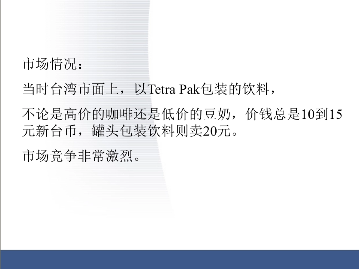 台湾奥美经典案例——左岸咖啡馆_第3页