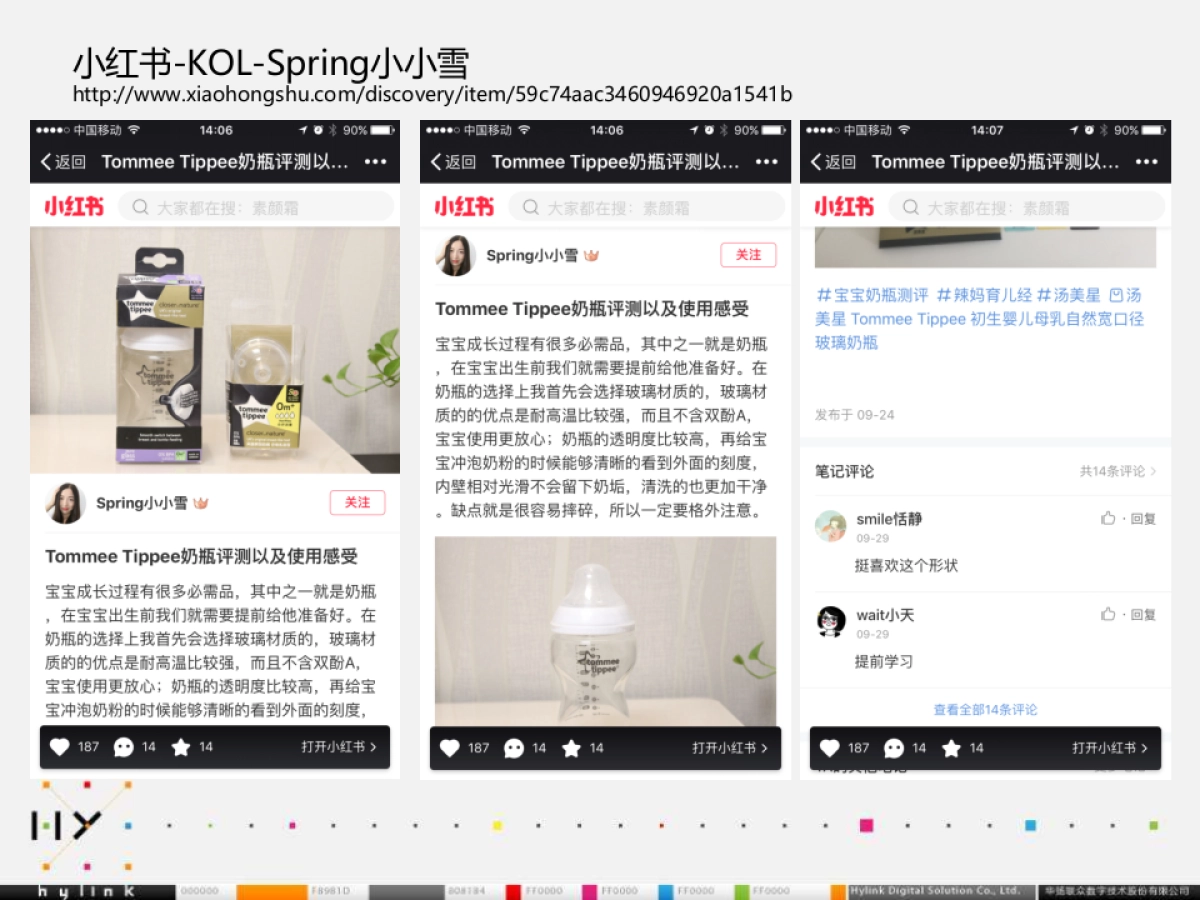 2017Tommee Tippee_小红书_结案报告10.26_第10页