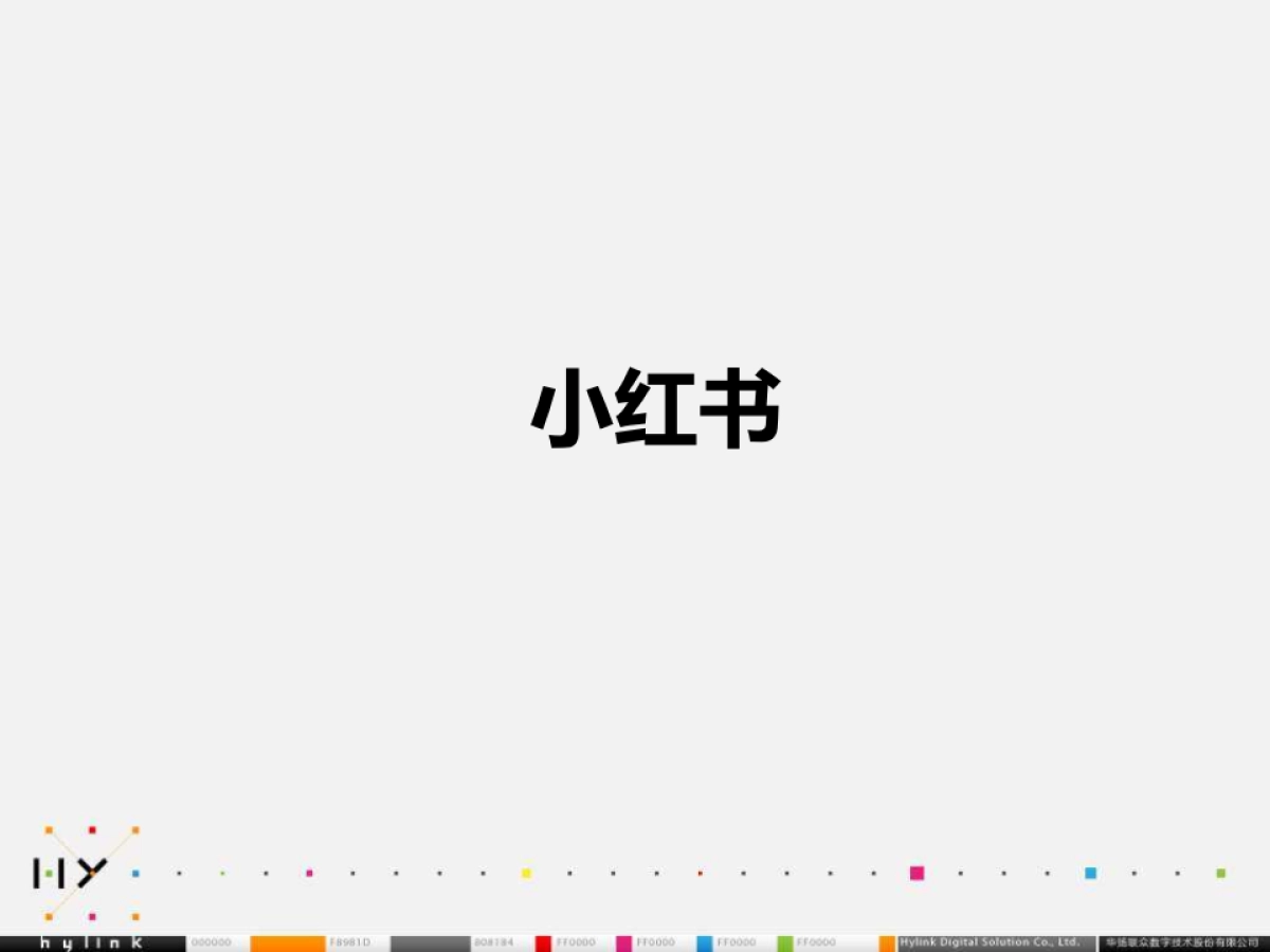 2017Tommee Tippee_小红书_结案报告10.26_第2页