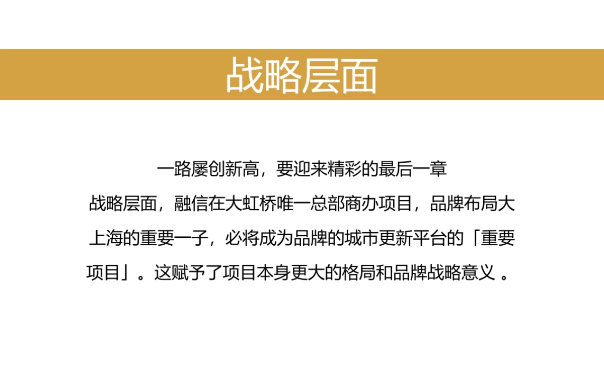 和声-2018融信绿地国际·寰球中心提报_第4页
