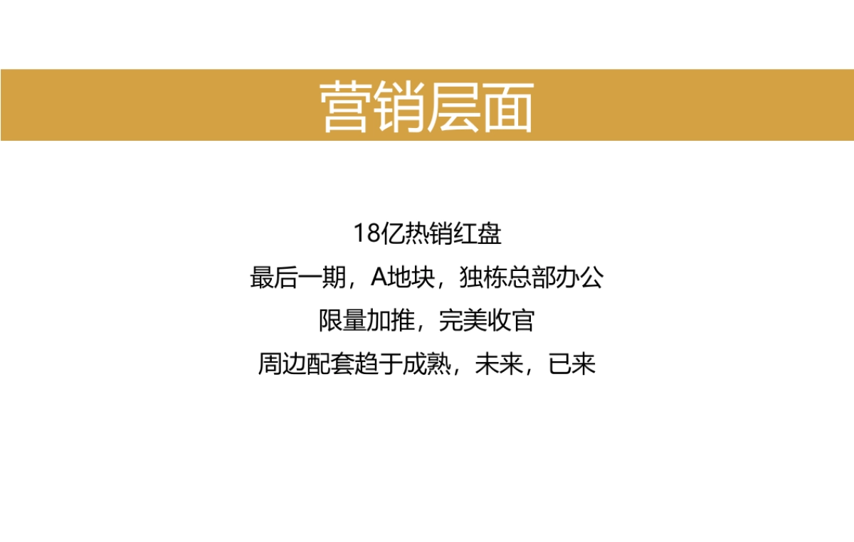 和声-2018融信绿地国际·寰球中心提报_第5页