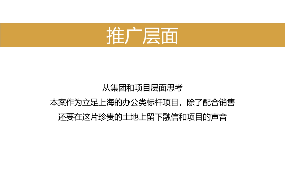 和声-2018融信绿地国际·寰球中心提报_第6页