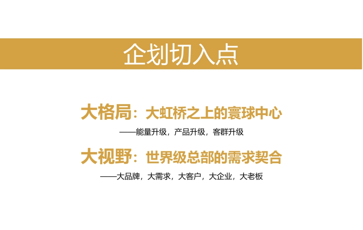 和声-2018融信绿地国际·寰球中心提报_第8页