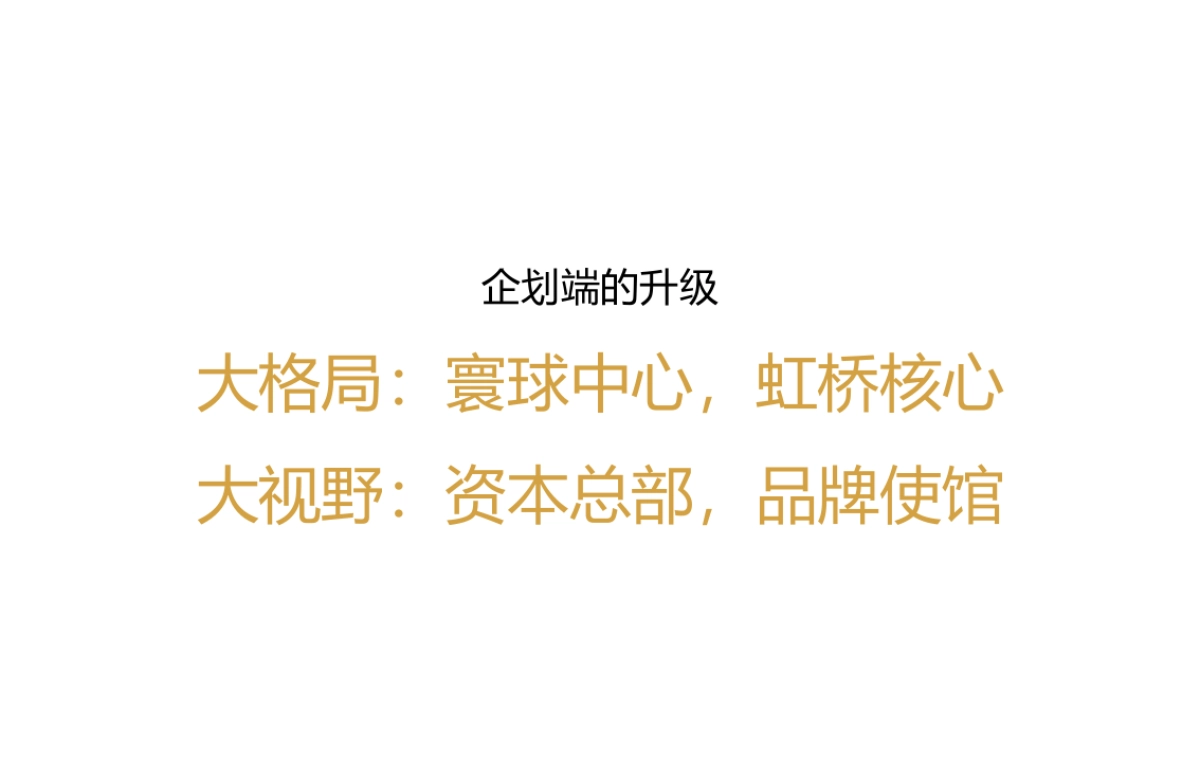 和声-2018融信绿地国际·寰球中心提报_第9页