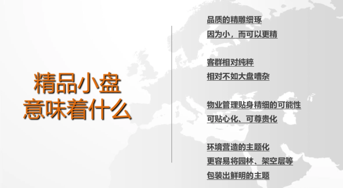2019广东惠州惠众公馆竞标方案_第5页