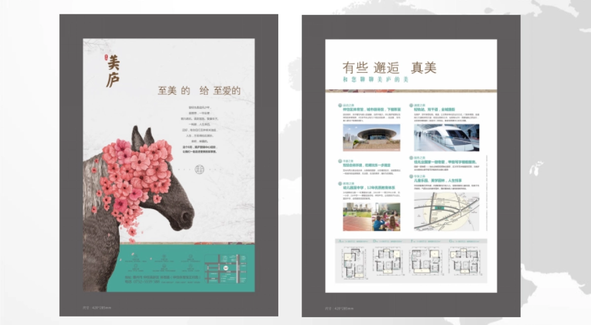 2019广东惠州惠众公馆竞标方案_第8页