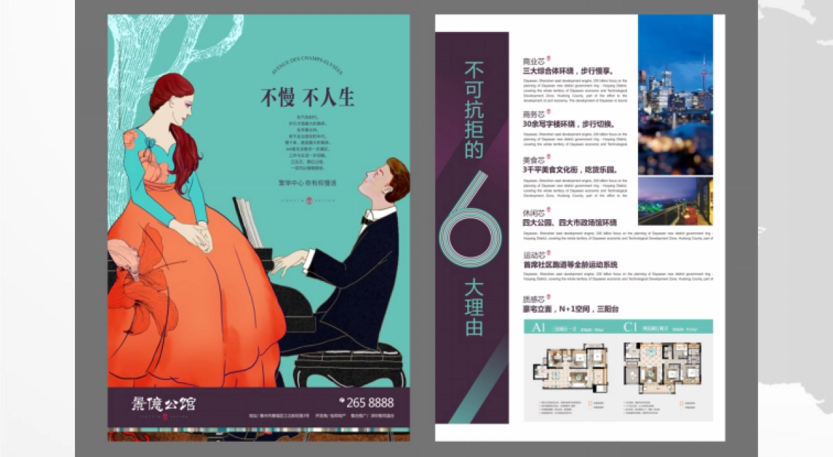 2019广东惠州惠众公馆竞标方案_第9页