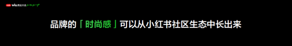 种下风格趋势,让时尚运动落地生根_第6页
