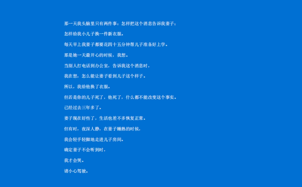2020及时沟通内部培训案（文案类）_第10页