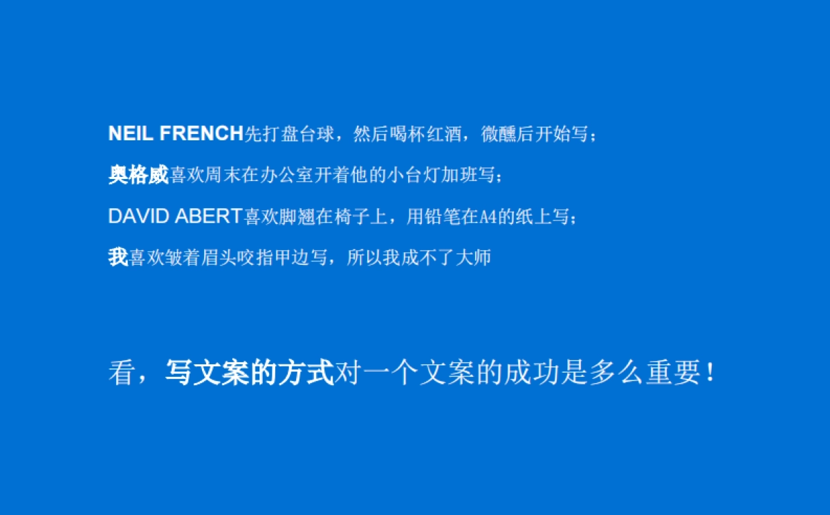2020及时沟通内部培训案（文案类）_第7页