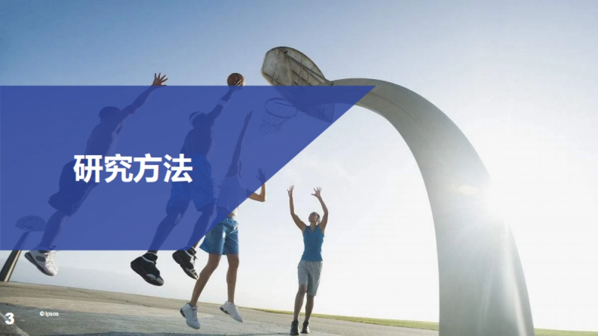 引爆记忆广告语盘点报告_第3页