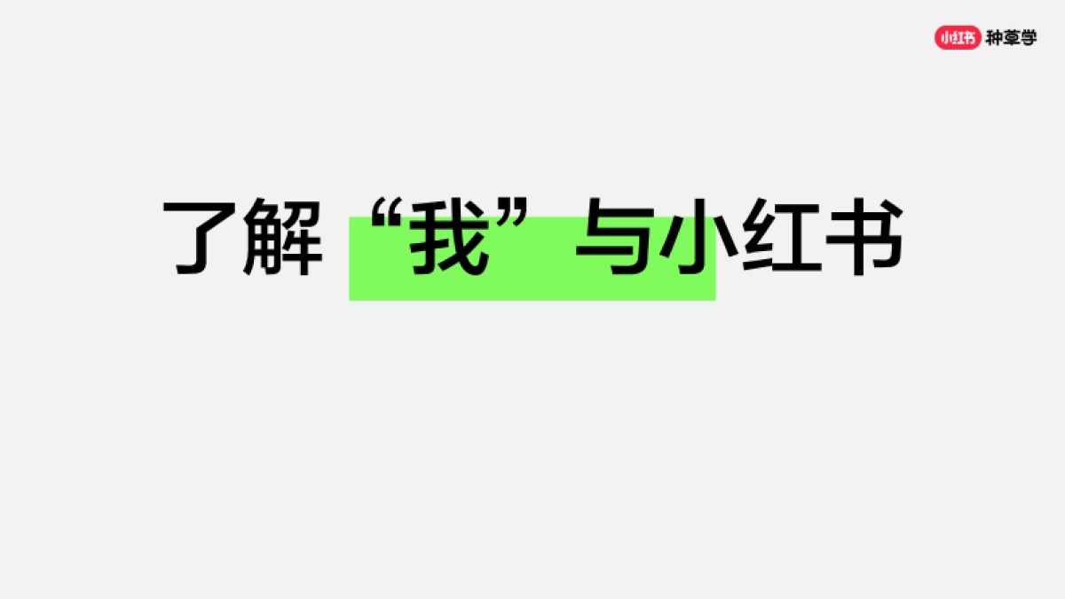 手把手教你提升笔记点击率_第3页