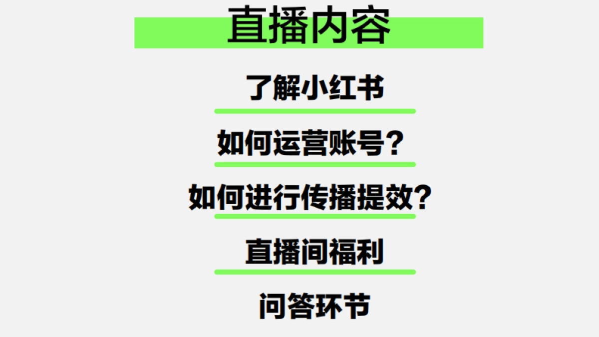 四步打造小红书优质专业号_第2页