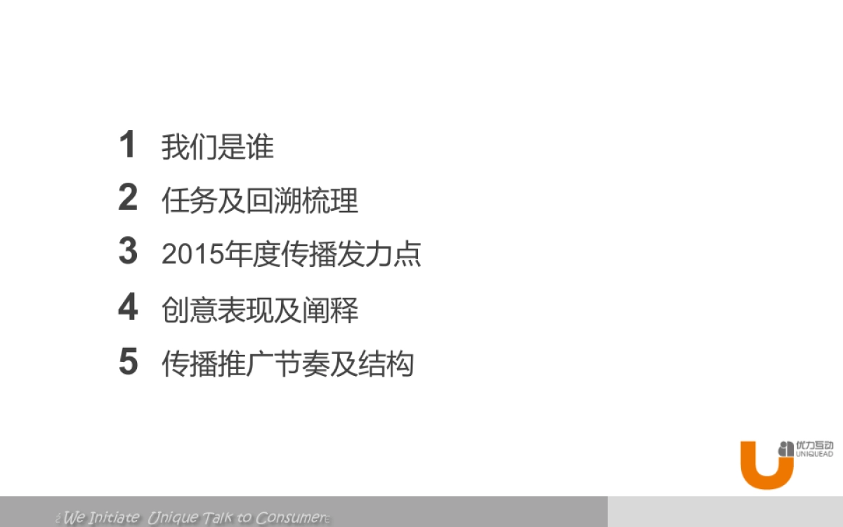 （京东618）电商整合传播方案★_第2页