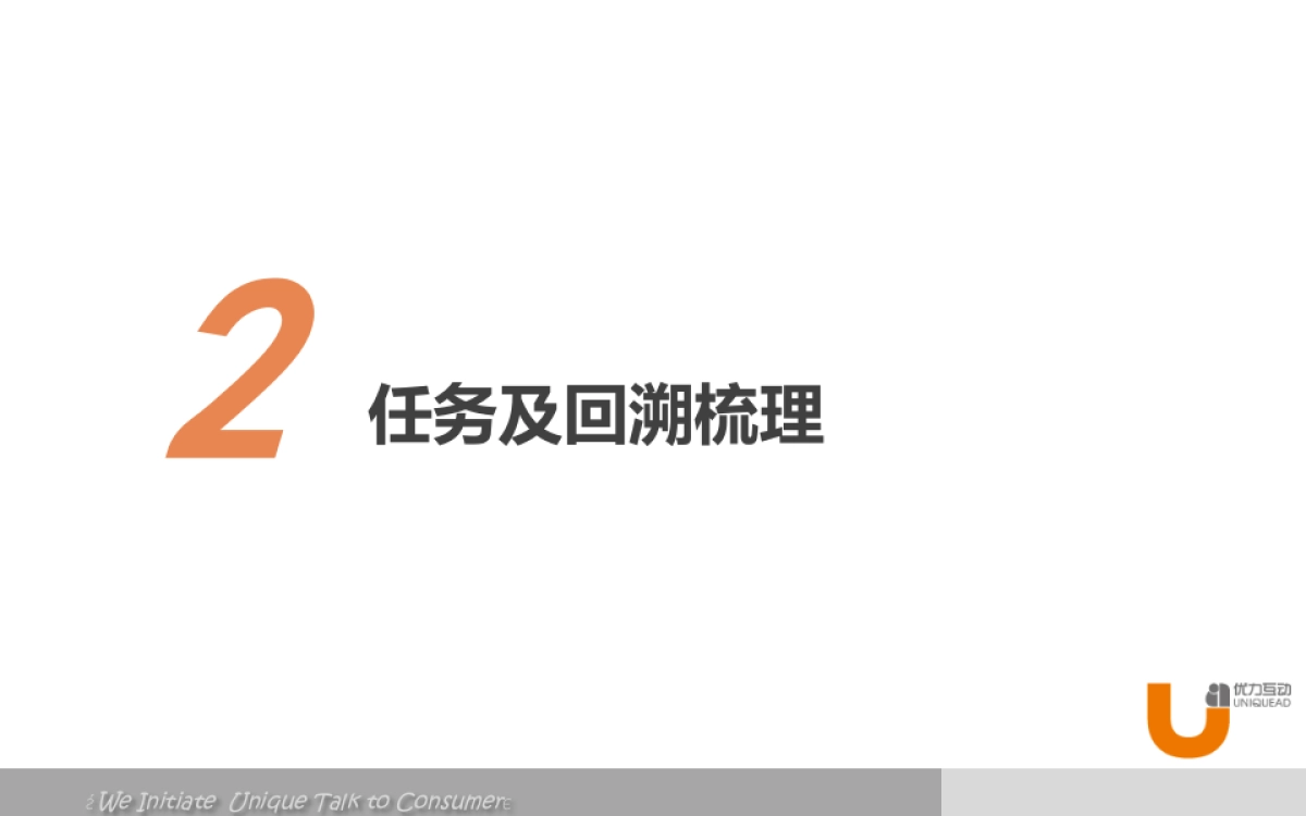 （京东618）电商整合传播方案★_第3页