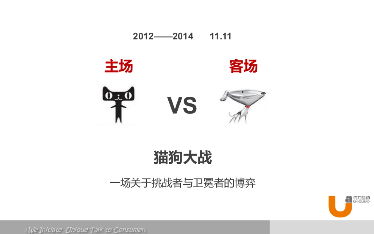 （京东618）电商整合传播方案★_第5页