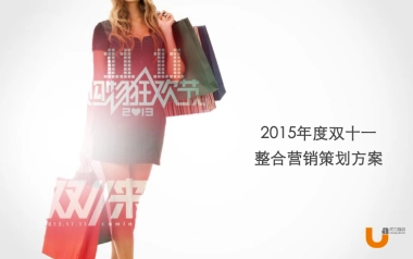 （京东618）电商整合传播方案★
