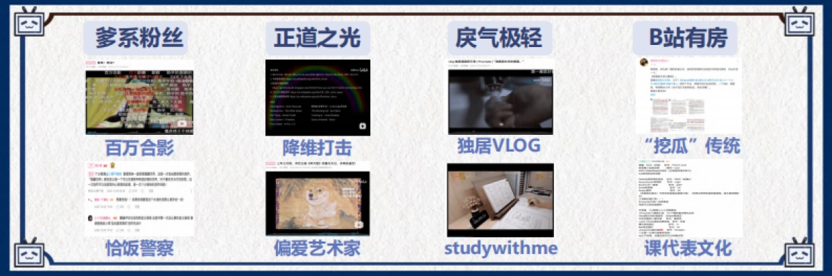 B站UP主投放入圈指南_第9页