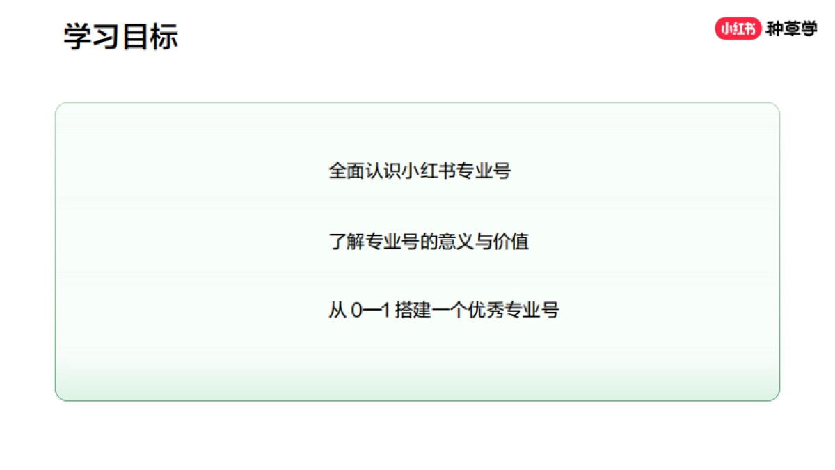 认证小红书专业号_第3页