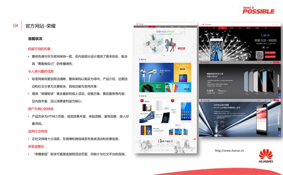 Huawei+Digital+Sharing_第10页