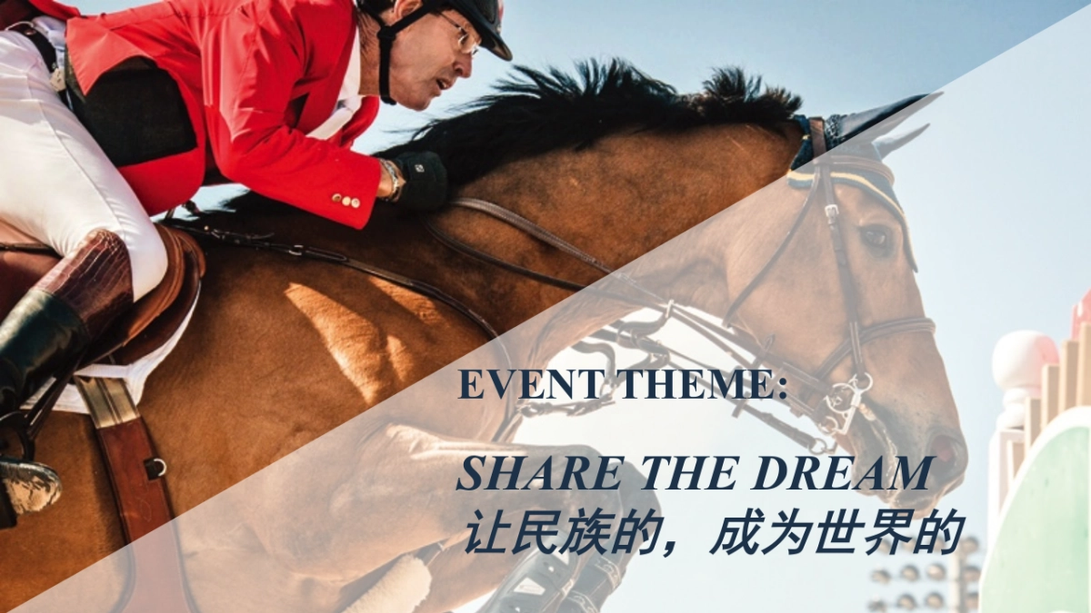 CHINA EQUINE CULTURAL FESTIVAL COMMUNICATION PLAN0519_2_第3页