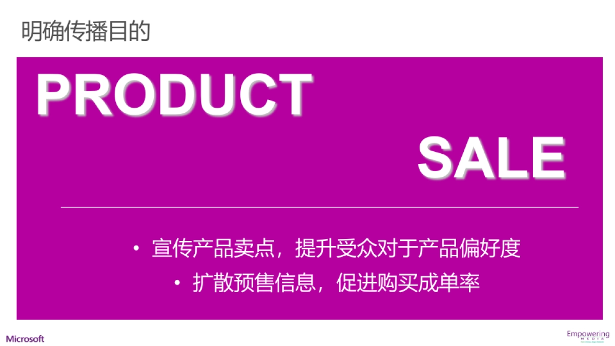 Surface 3 promotion--KOL-CN-V2_第2页