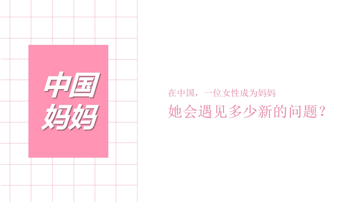 你好，问题妈妈！-知乎_第2页