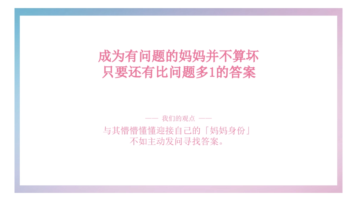 你好，问题妈妈！-知乎_第5页