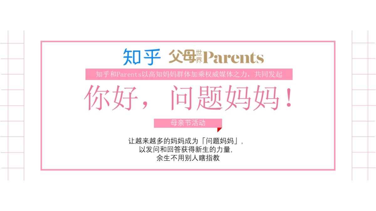 你好，问题妈妈！-知乎_第8页