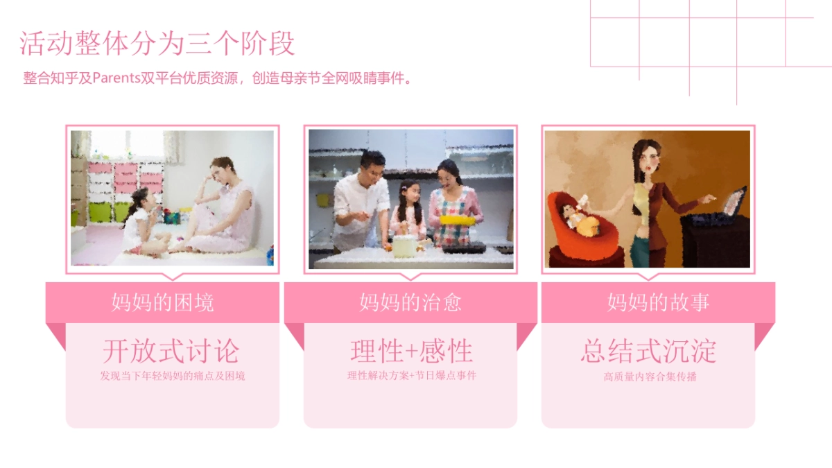 你好，问题妈妈！-知乎_第9页