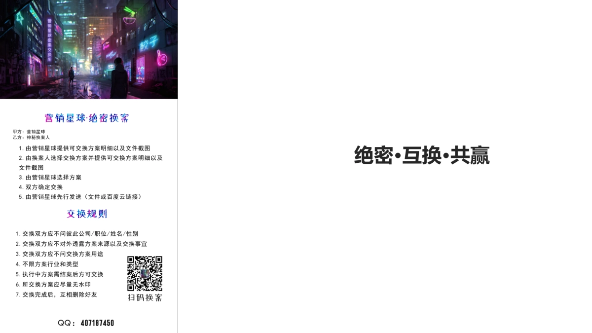 2018年奥利奥夏季campaign_第9页