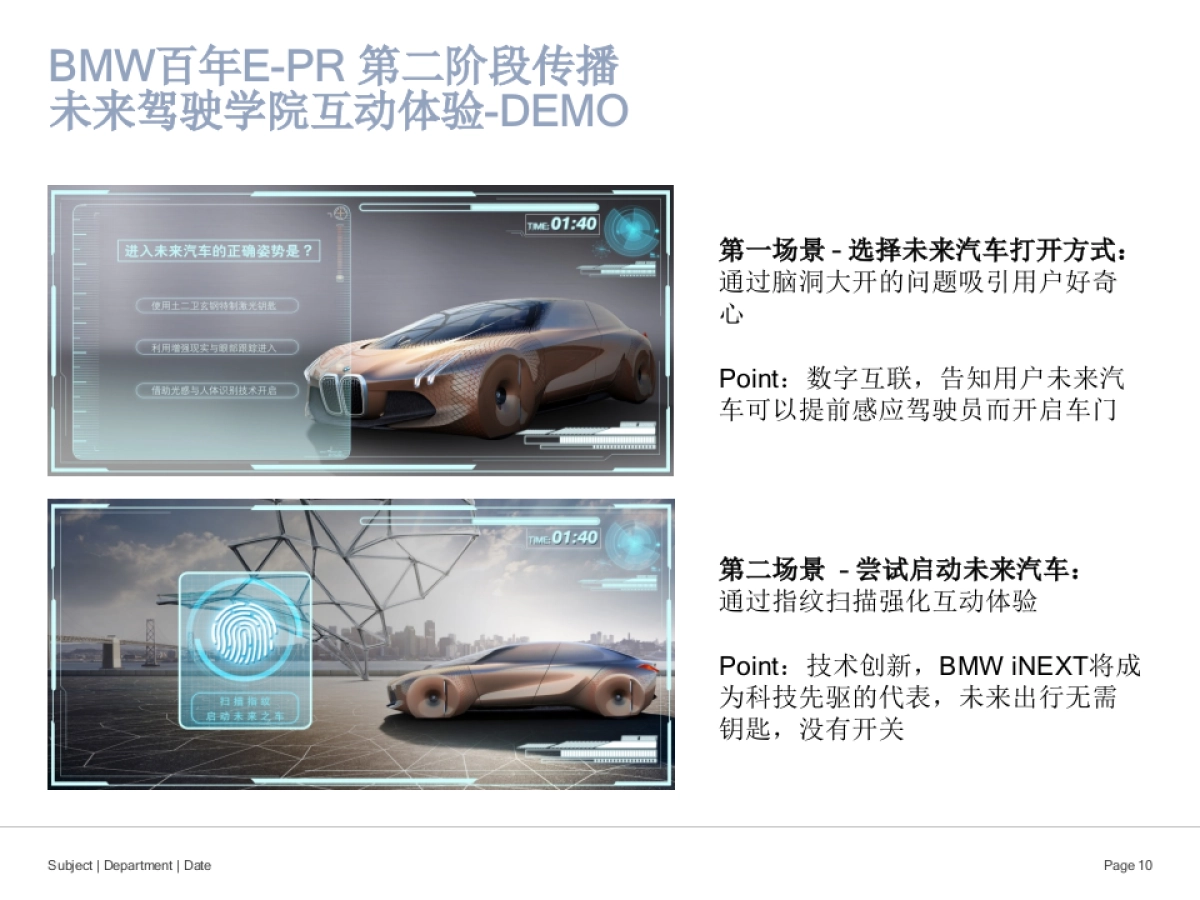 BMW+Centenary+E-PR+proposal-BFC-V2_第10页